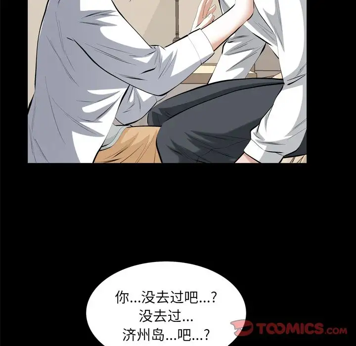 他的她第31章