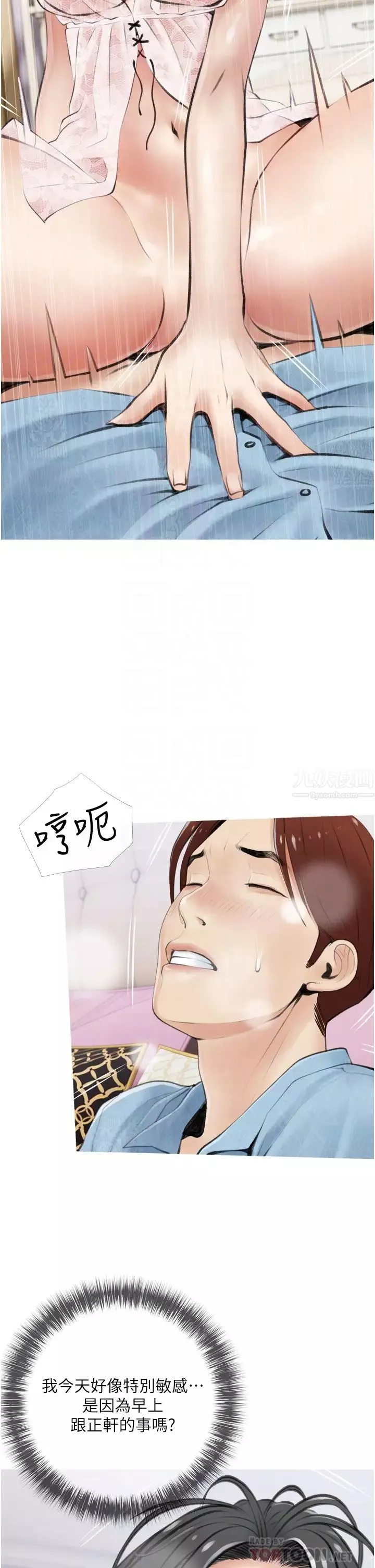 阿姨的家教課第6話-要看阿姨的胸部嗎?