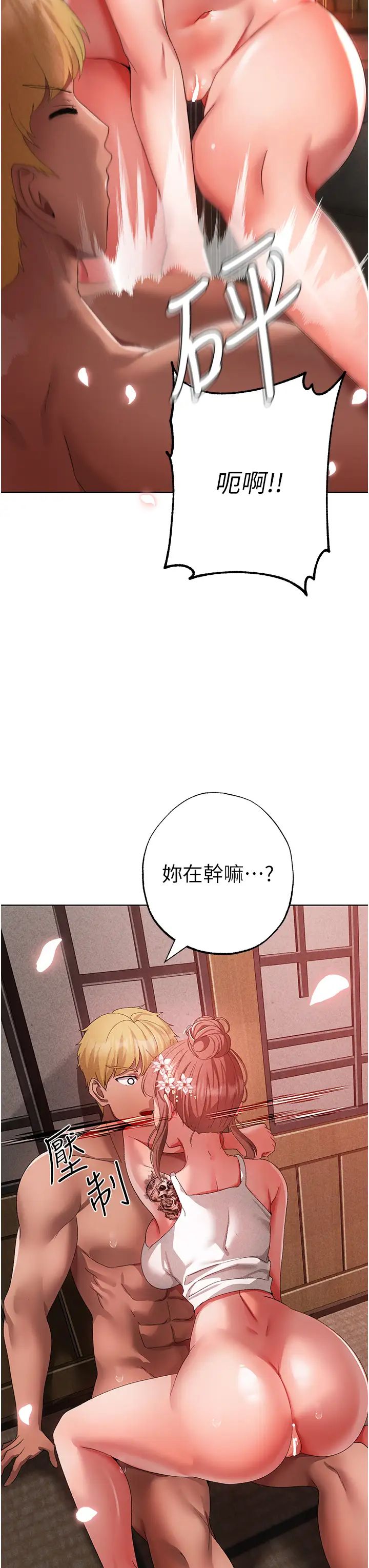 ↖㊣煞气a猛男㊣↘第27话-火热的婚房
