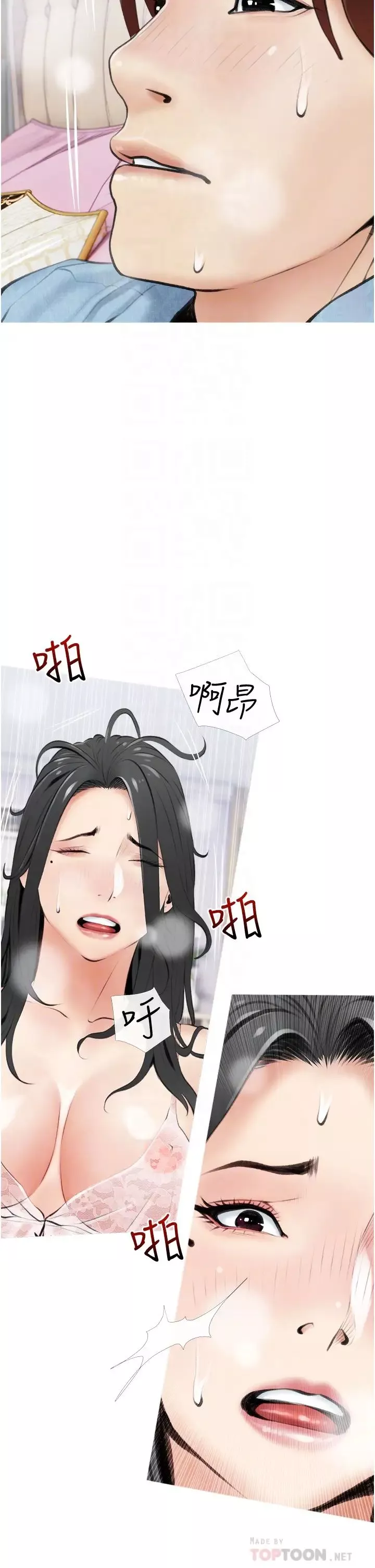 阿姨的家教課第6話-要看阿姨的胸部嗎?