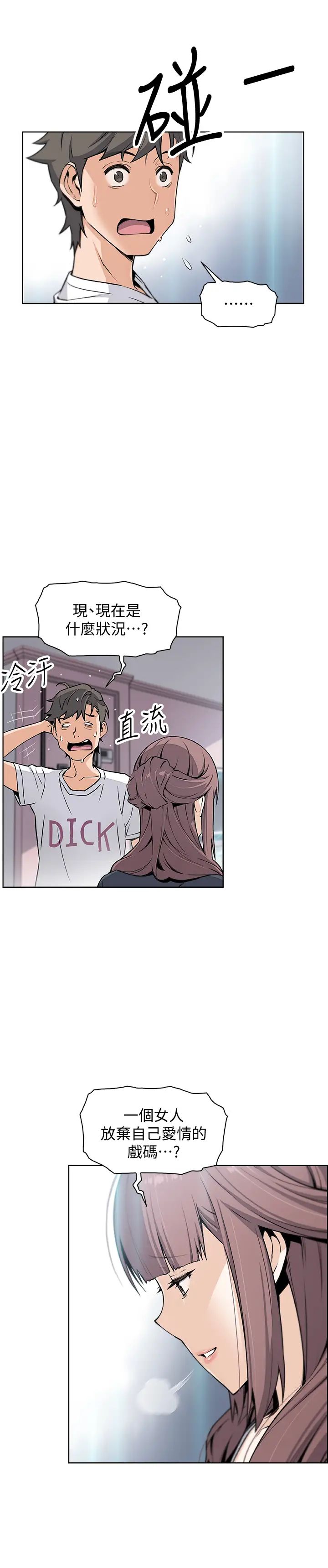 前女友变女佣第36话-又晴依旧刺激的性生活