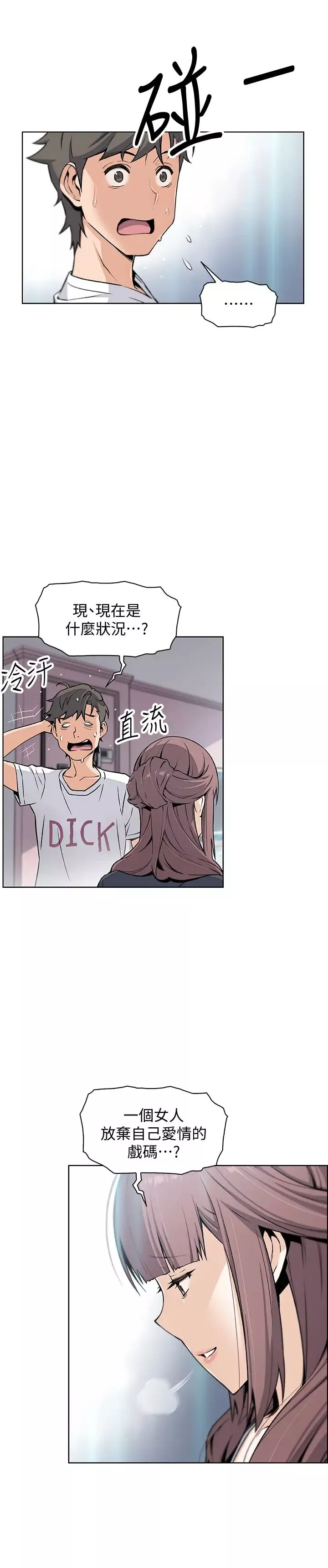 前女友變女傭第36話-又晴依舊刺激的性生活