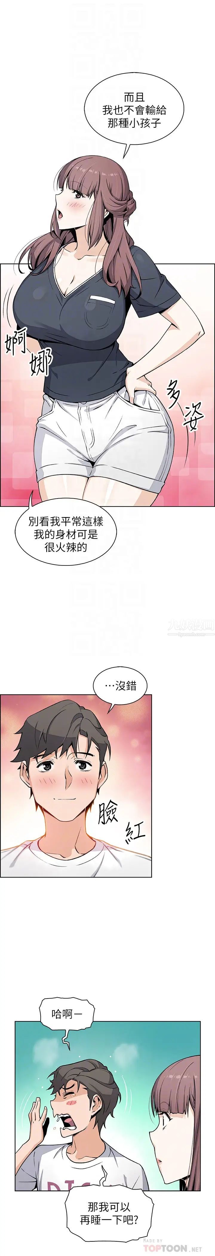 前女友变女佣第36话-又晴依旧刺激的性生活