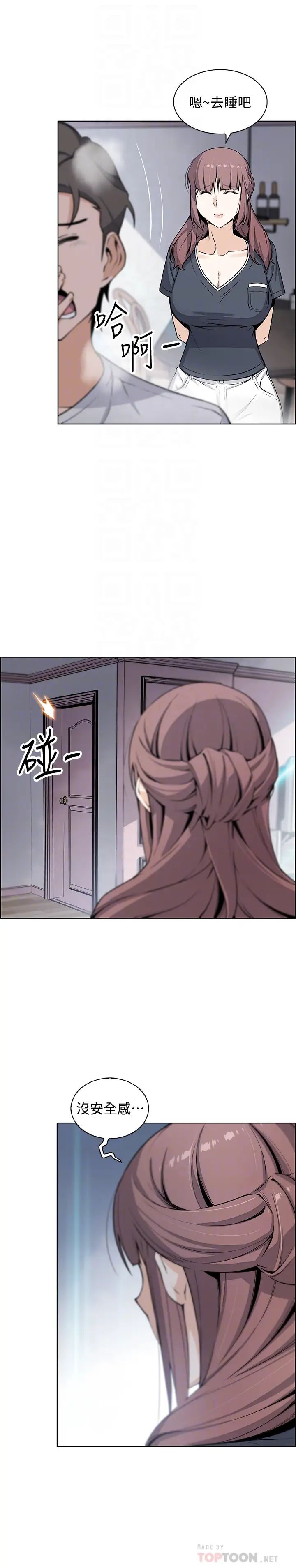 前女友变女佣第36话-又晴依旧刺激的性生活