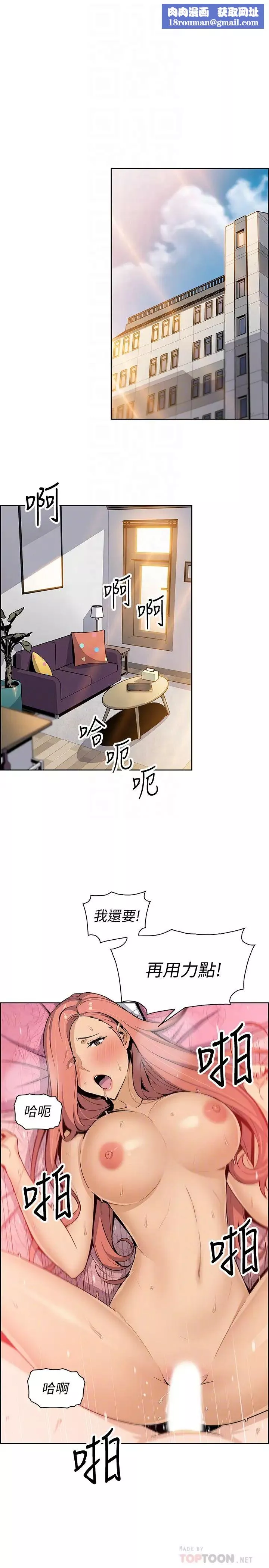 前女友變女傭第36話-又晴依舊刺激的性生活