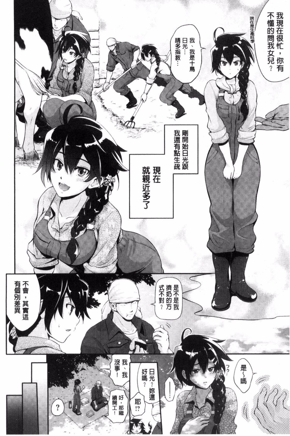 [黒越阳]じゅんむす[黒越阳]じゅんむす