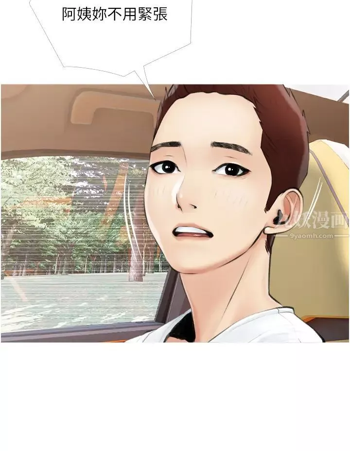 阿姨的家教課第6話-要看阿姨的胸部嗎?