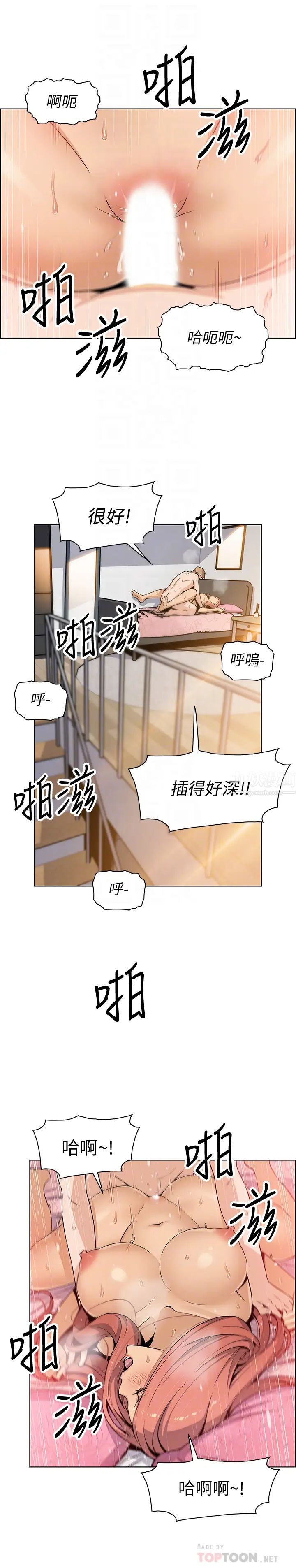 前女友变女佣第36话-又晴依旧刺激的性生活