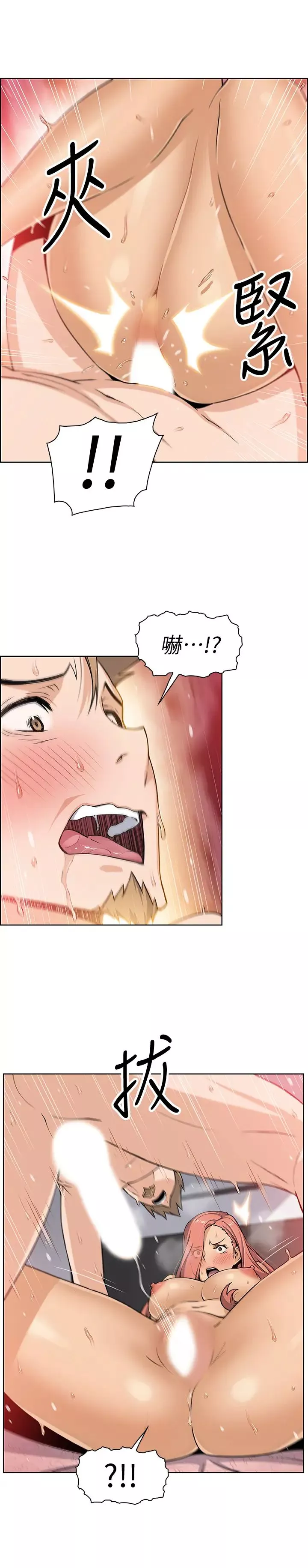 前女友變女傭第36話-又晴依舊刺激的性生活