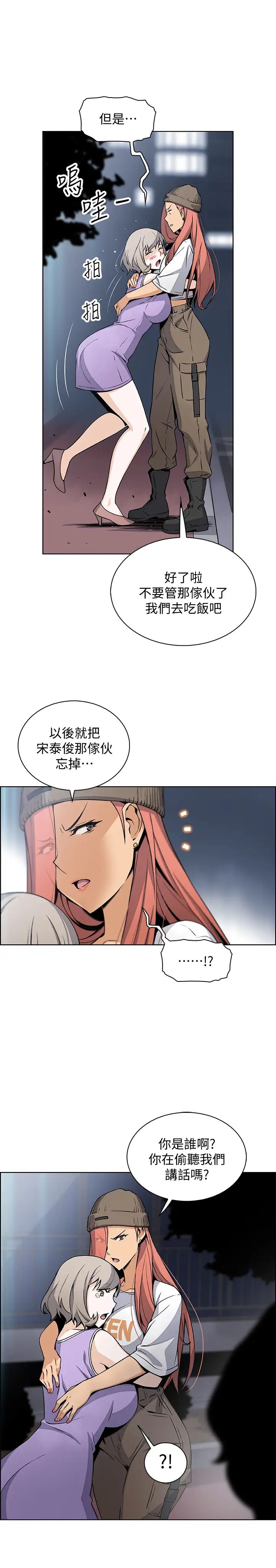 前女友变女佣第36话-又晴依旧刺激的性生活