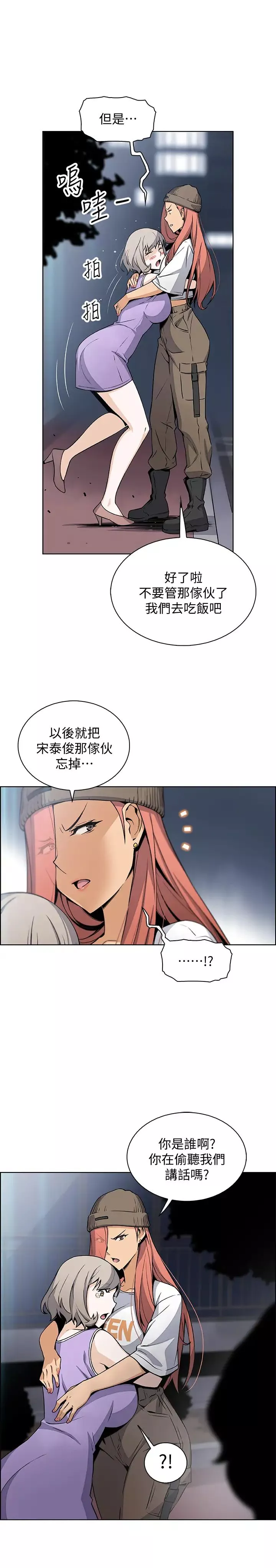 前女友變女傭第36話-又晴依舊刺激的性生活