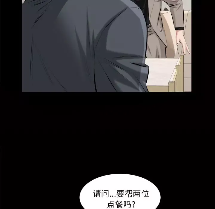 他的她第32章