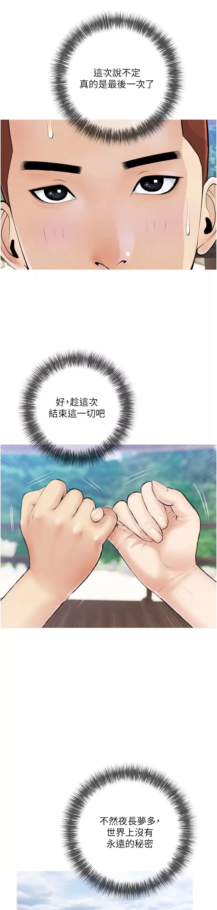 阿姨的家教課第7話-一觸碰就濕潤的禁地