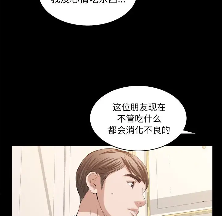 他的她第32章