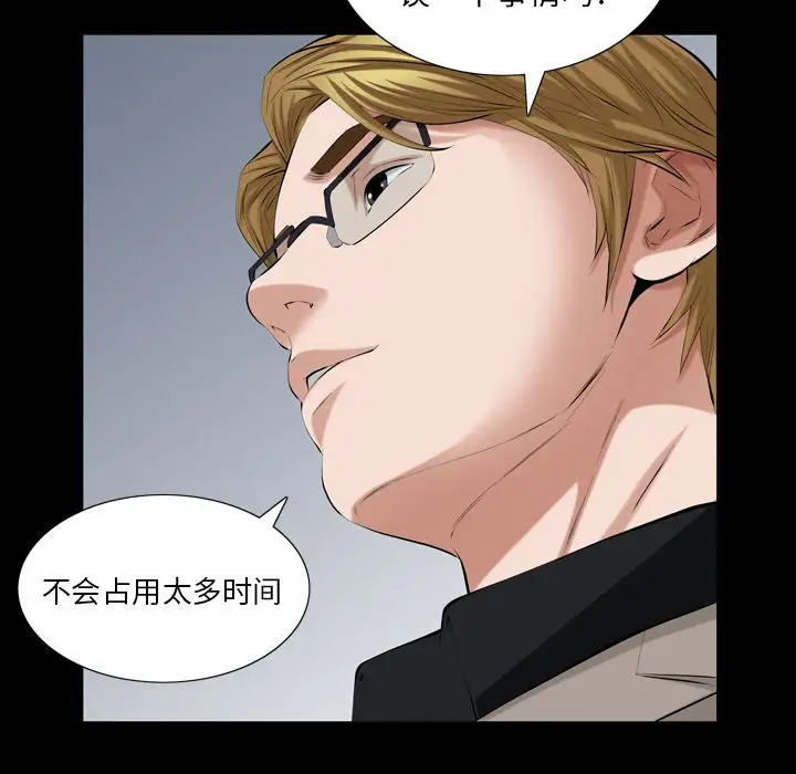 他的她第32章