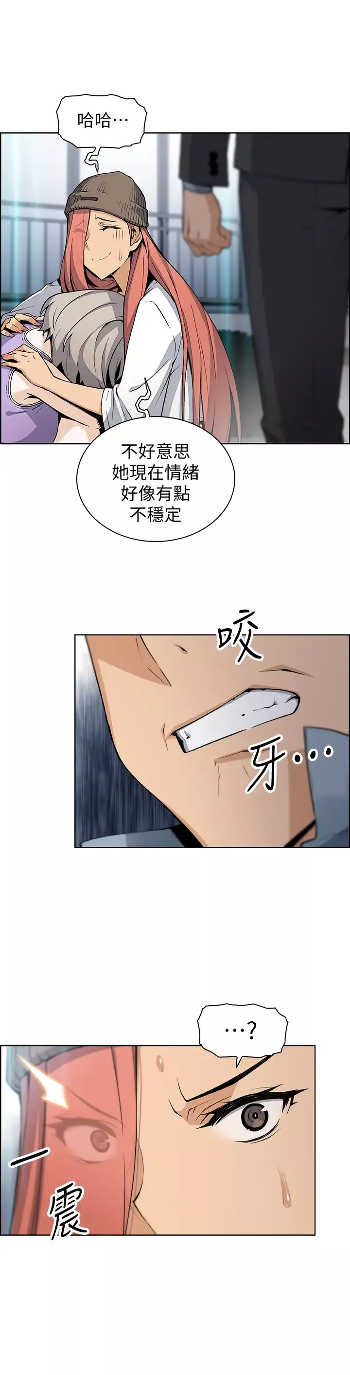 前女友變女傭第37話-高利貸業者發現了兩人的關係