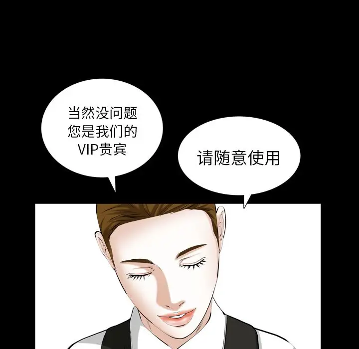 他的她第32章