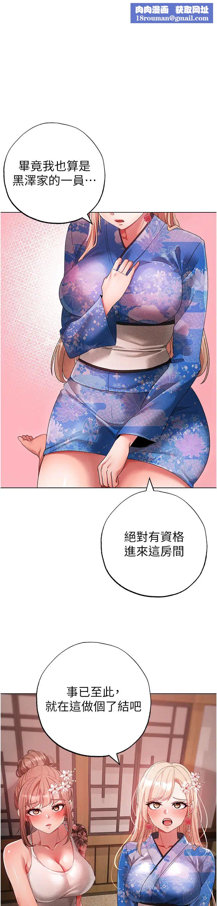 ↖㊣煞气a猛男㊣↘第28话-被大肉棒插入的姐妹俩