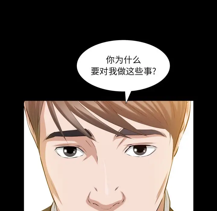 他的她第32章