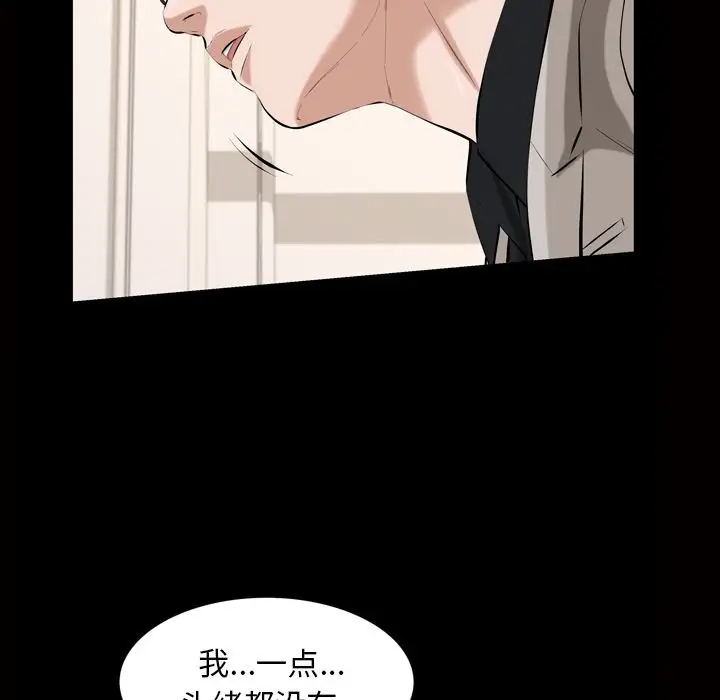 他的她第32章