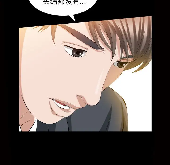 他的她第32章