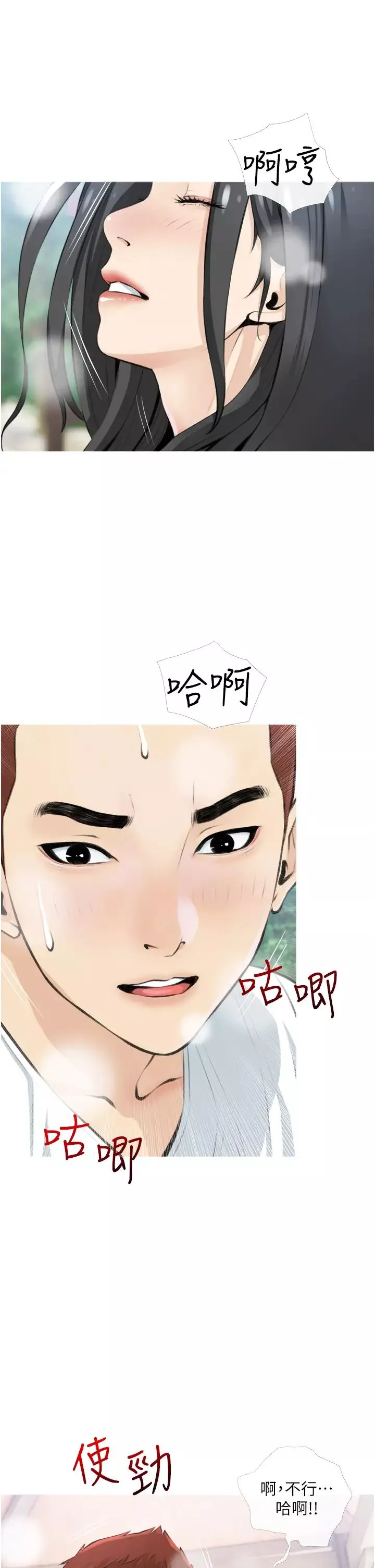 阿姨的家教課第7話-一觸碰就濕潤的禁地