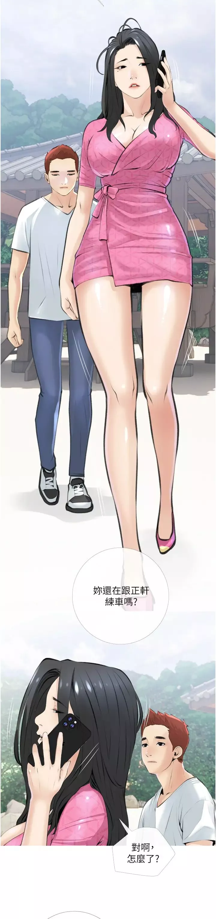 阿姨的家教課第7話-一觸碰就濕潤的禁地