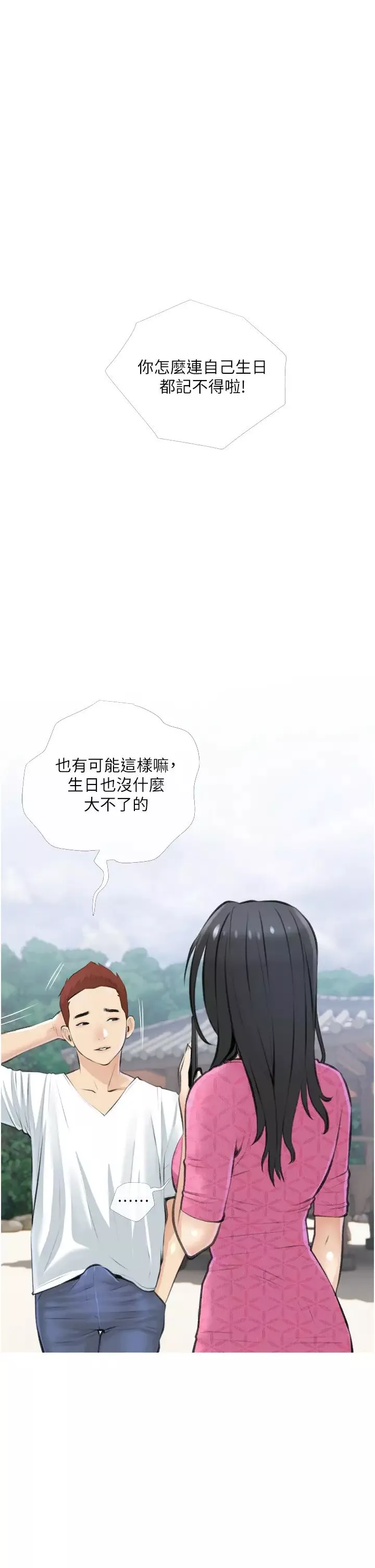 阿姨的家教課第7話-一觸碰就濕潤的禁地