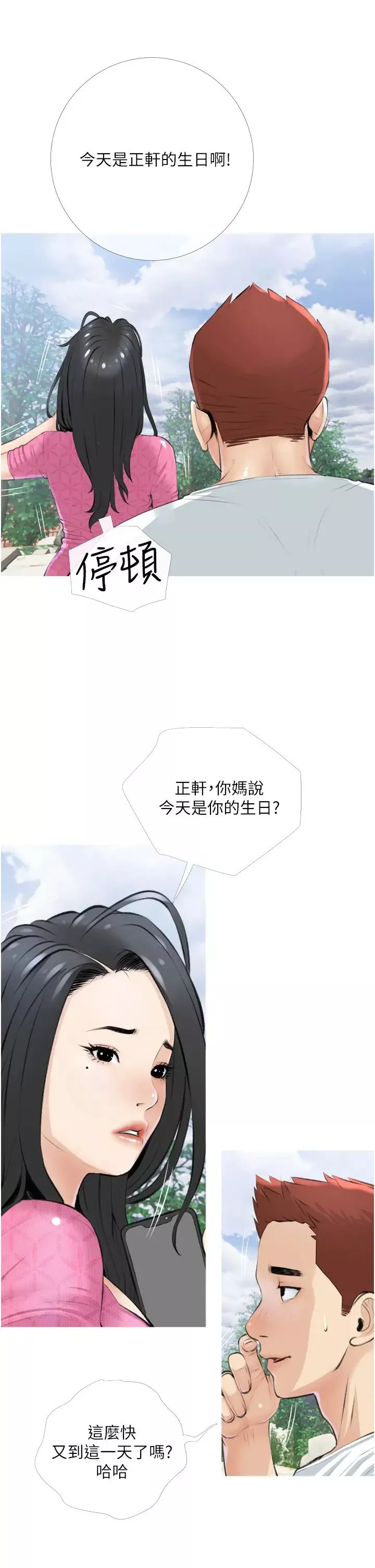 阿姨的家教課第7話-一觸碰就濕潤的禁地