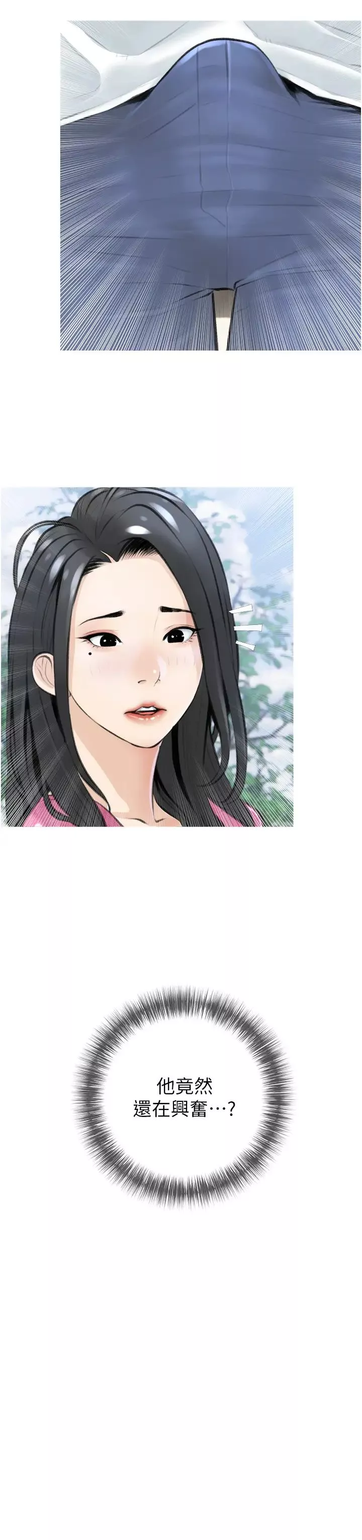 阿姨的家教課第7話-一觸碰就濕潤的禁地