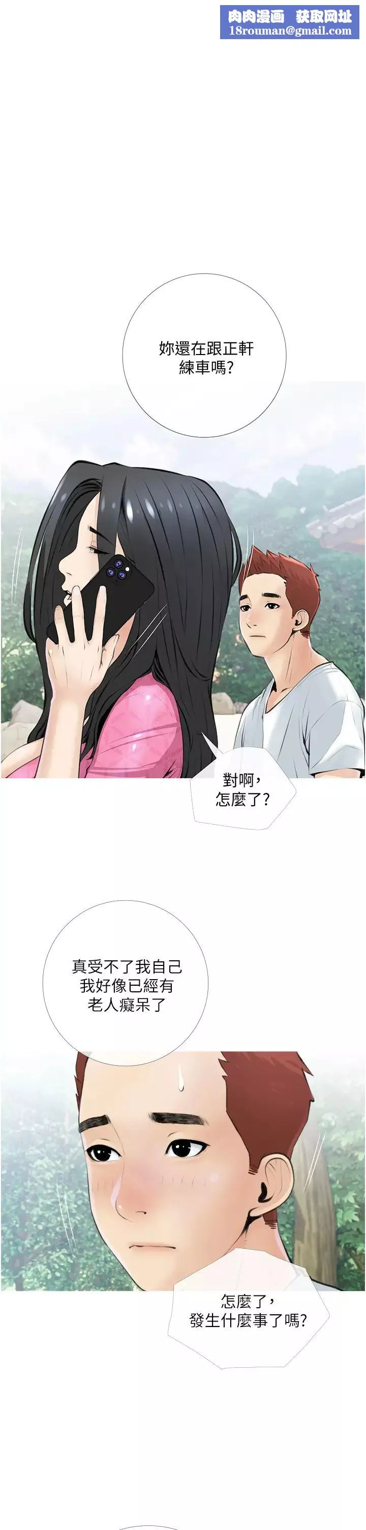 阿姨的家教課第8話-入口即化的生日禮物