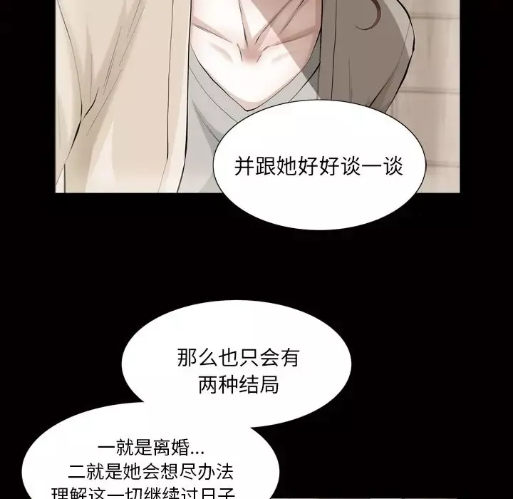 他的她第32章