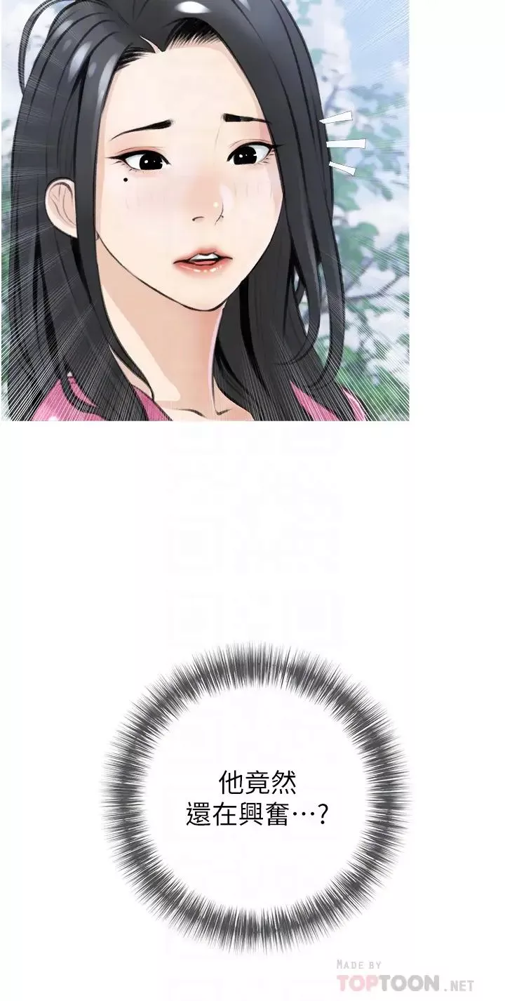 阿姨的家教課第8話-入口即化的生日禮物