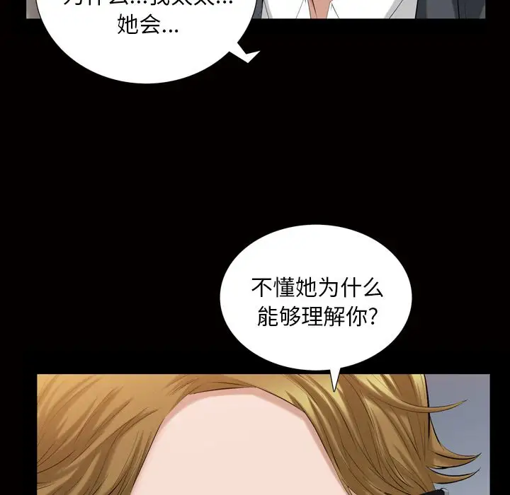 他的她第32章