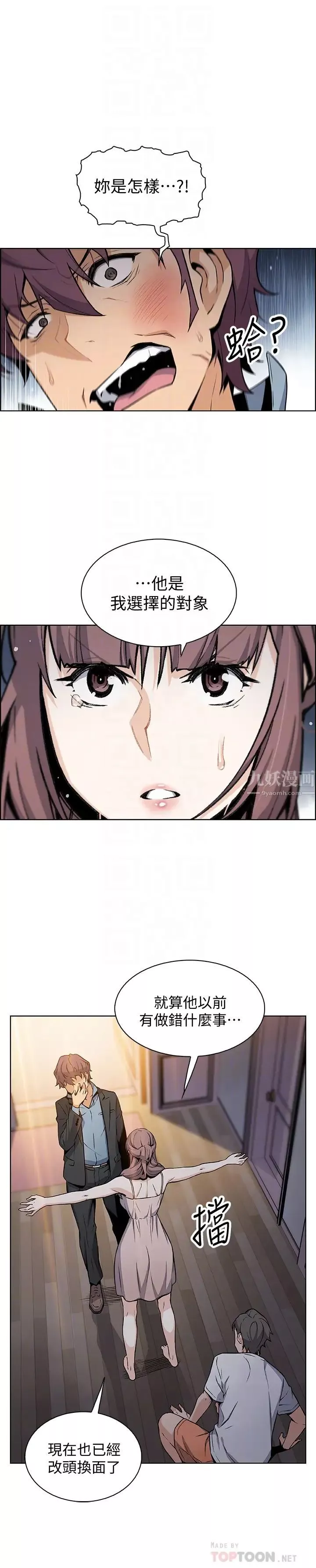 前女友變女傭第38話-被高利貸業者帶走的正玄