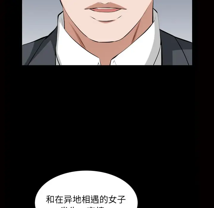 他的她第32章