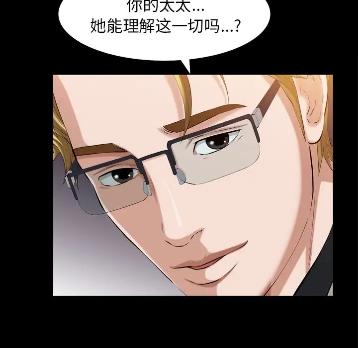 他的她第32章