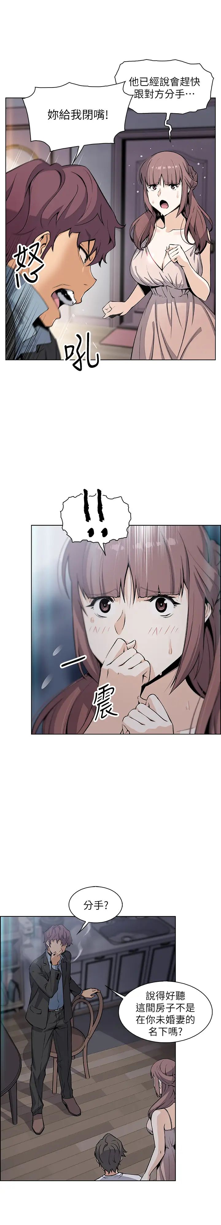 前女友变女佣第38话-被高利贷业者带走的正玄