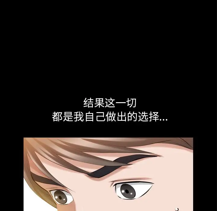 他的她第32章