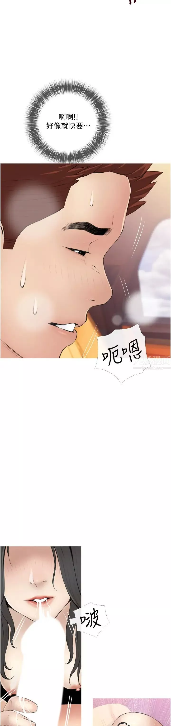 阿姨的家教課第8話-入口即化的生日禮物