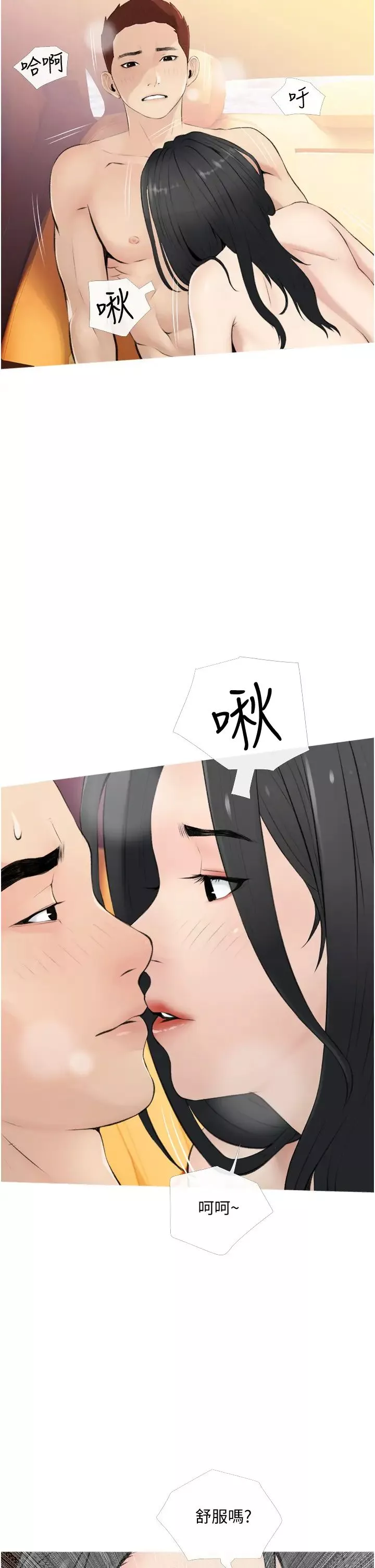 阿姨的家教課第8話-入口即化的生日禮物