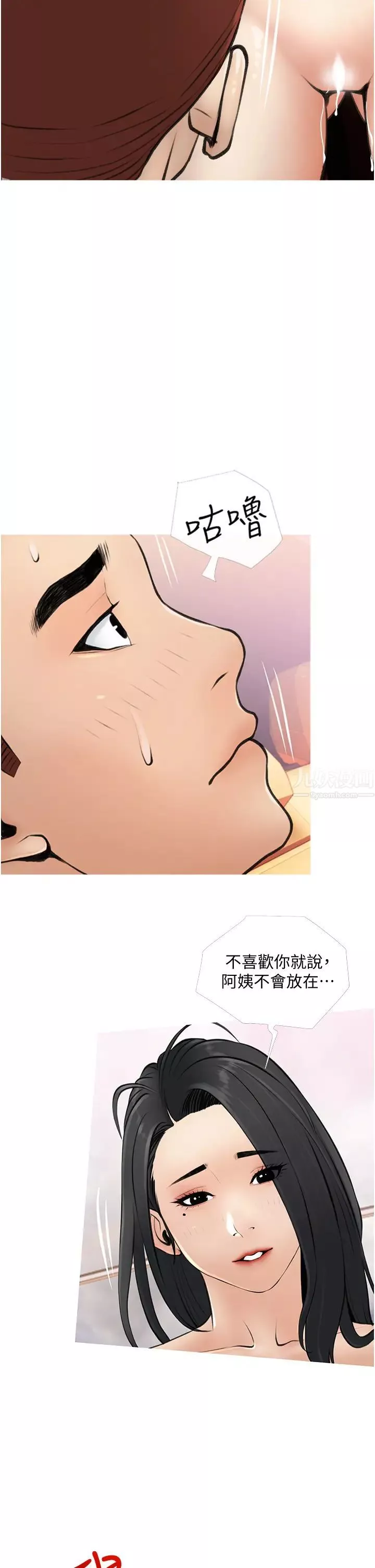 阿姨的家教課第9話-太舒服了，不要停!