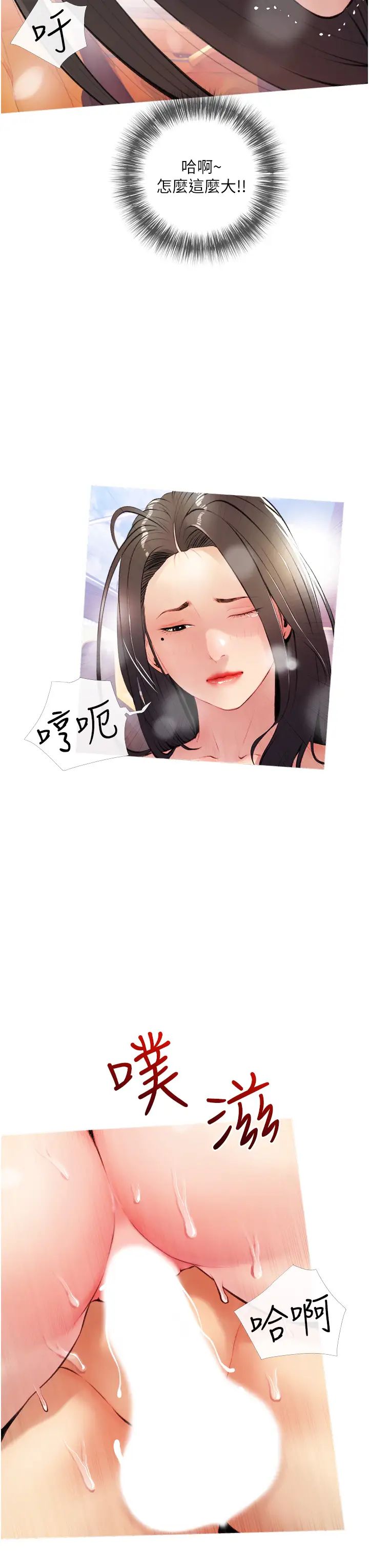 阿姨的家教课第9话-太舒服了,不要停!