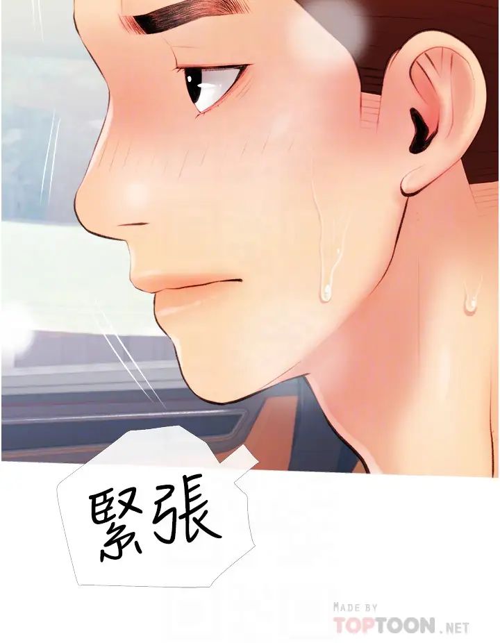阿姨的家教课第9话-太舒服了,不要停!