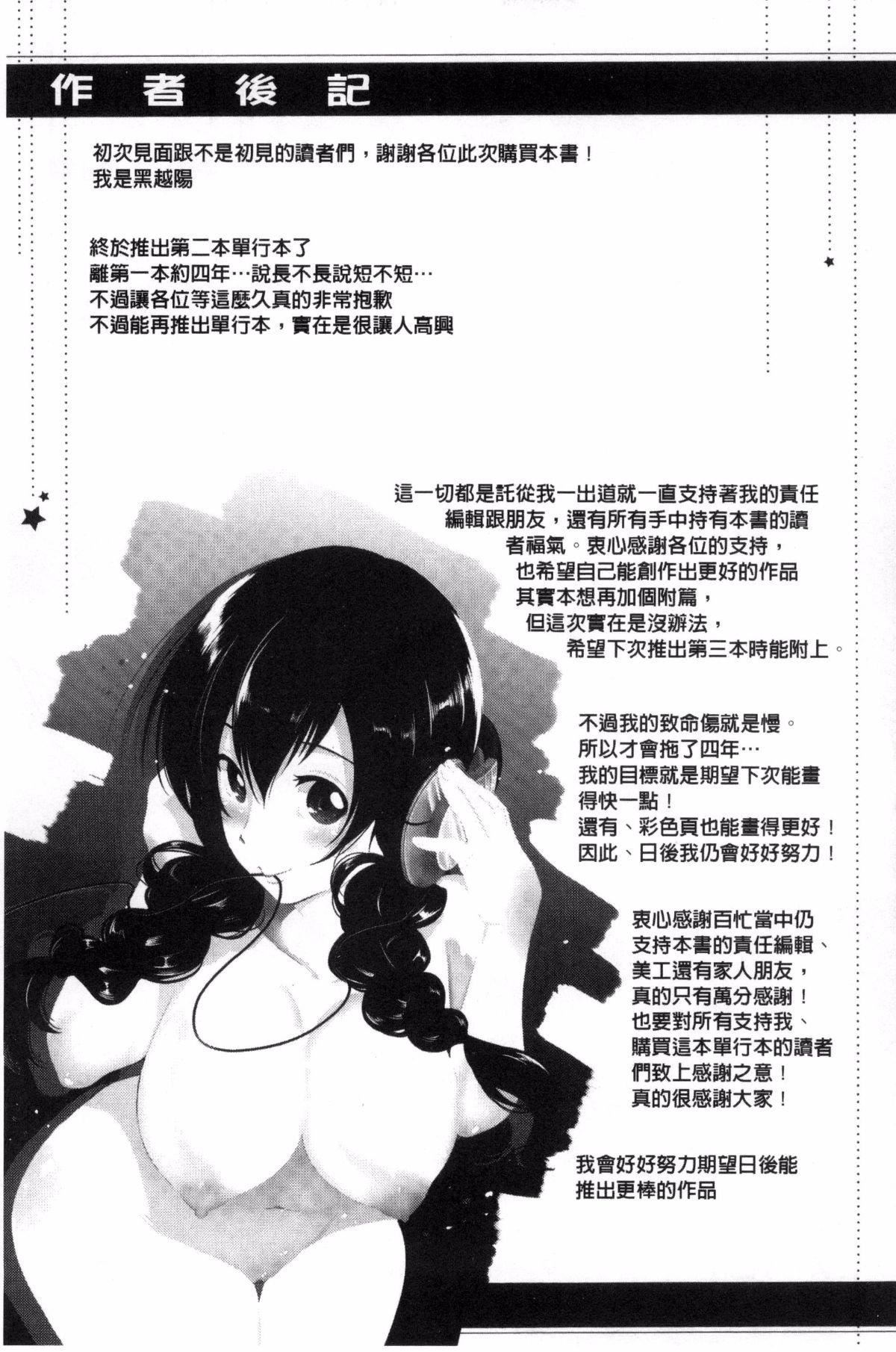 [黒越阳]じゅんむす[黒越阳]じゅんむす