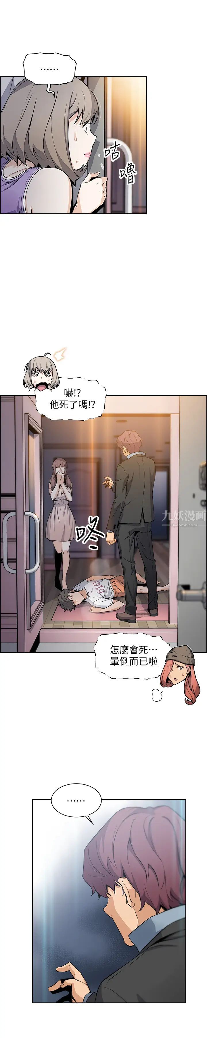 前女友变女佣第39话-宇赫突如其来的告白