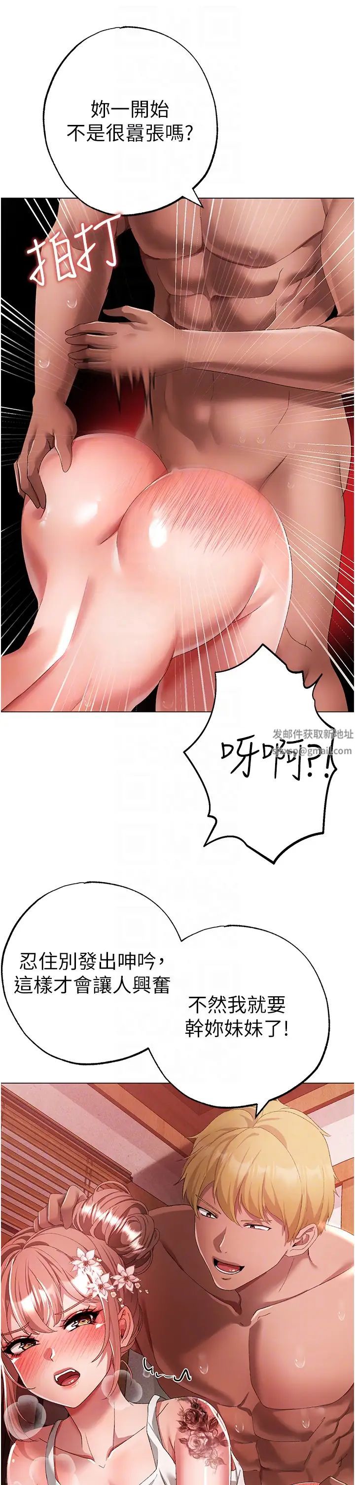 ↖㊣煞氣a猛男㊣↘第29話-我要射到妳懷孕為止