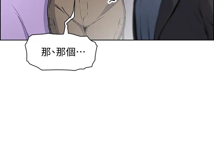 前女友变女佣第39话-宇赫突如其来的告白