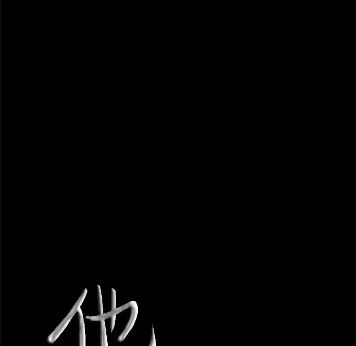 他的她第32章