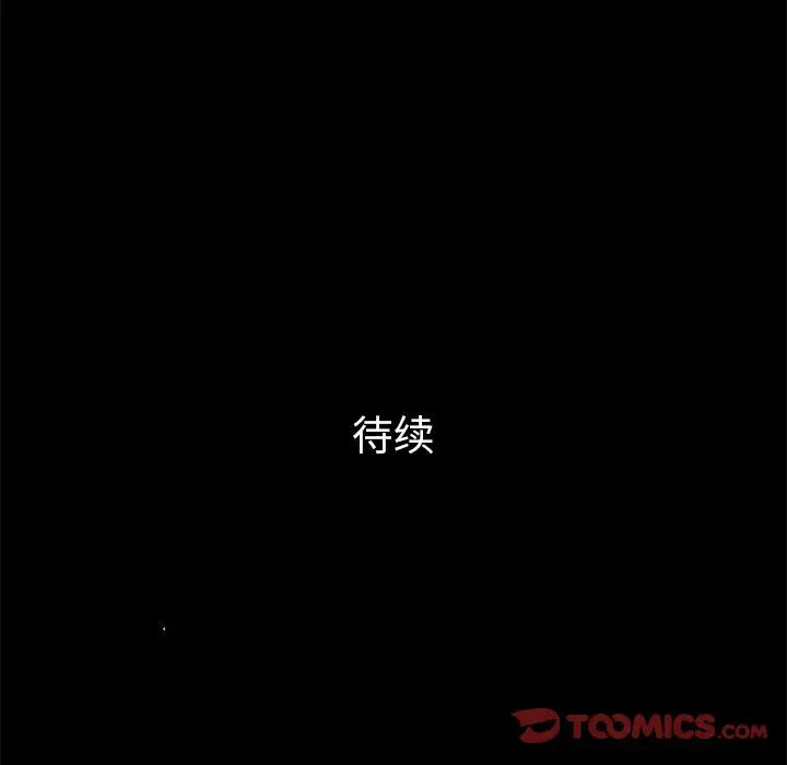 他的她第32章